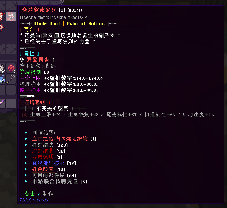 猩红之月 - 图9