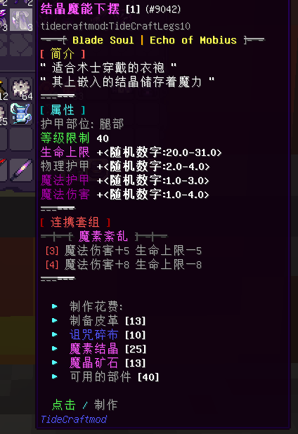 石制装备 - 图15