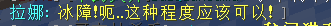 威廉-拉娜(团本) - 图16