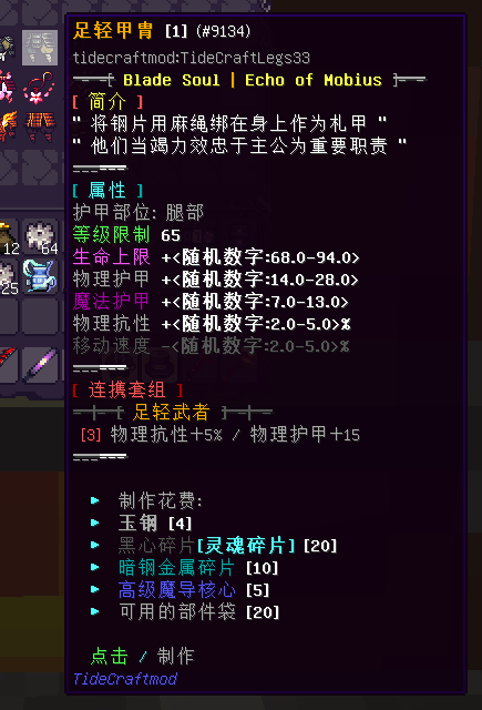 大贺国装备 - 图10