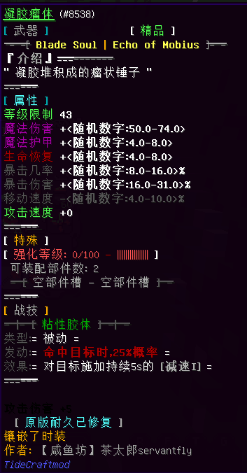 凝胶瘤体 - 图1