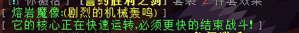 熔岩魔像 - 图6
