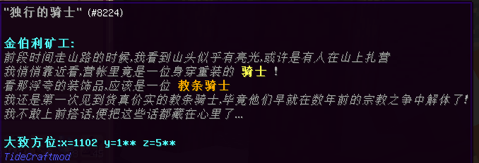 金伯利矿场 - 图10