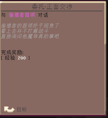 雪国任务 - 图8