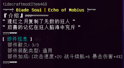 猩红欣喜魔印 - 图1