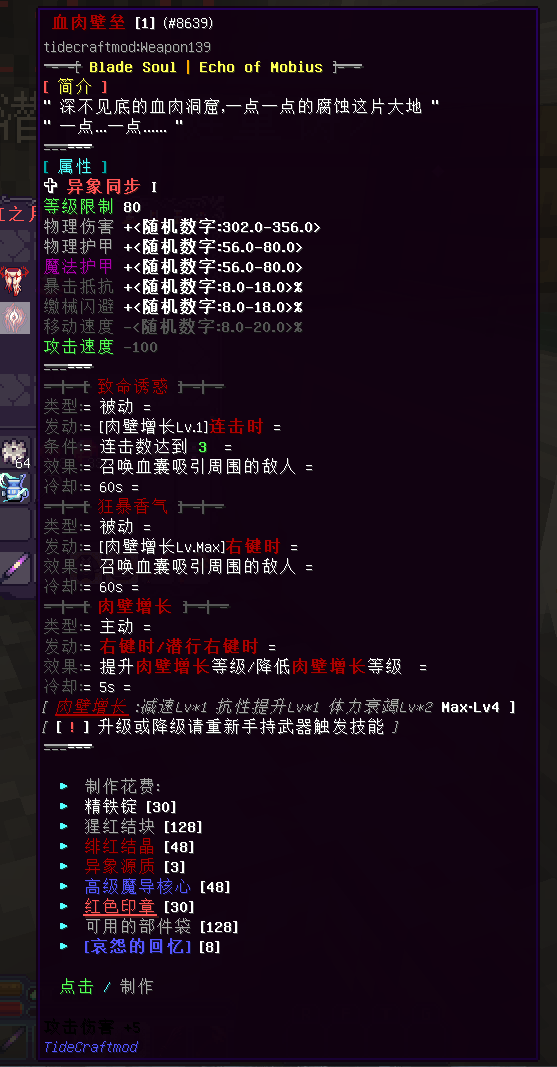 猩红之月 - 图5