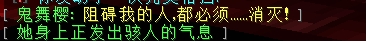 鬼舞樱 - 图8