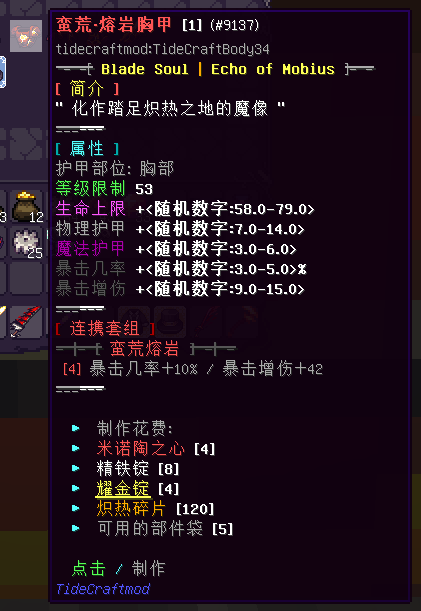 蛮荒装备 - 图5