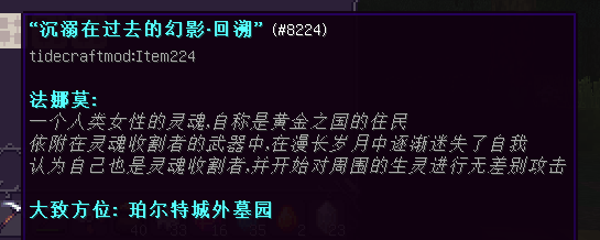 沉溺在过去的幻影 - 图2