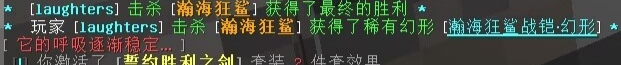 瀚海狂鲨 - 图3