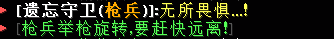 遗忘守卫 - 图9