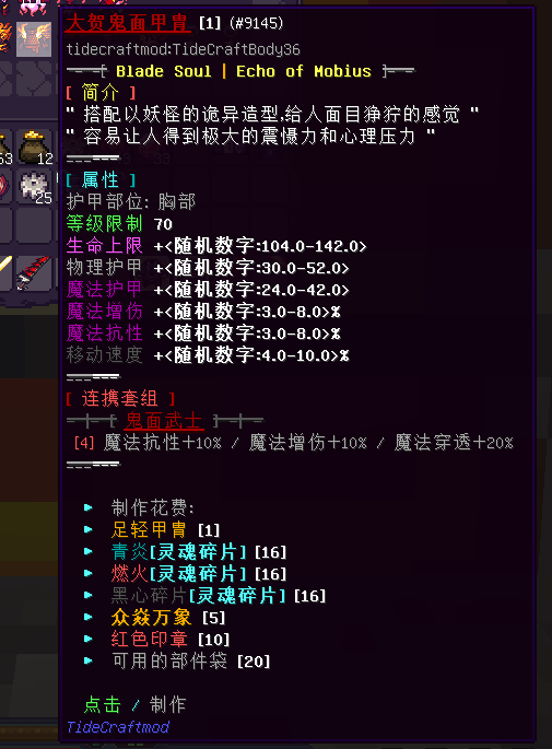 大贺国装备 - 图9