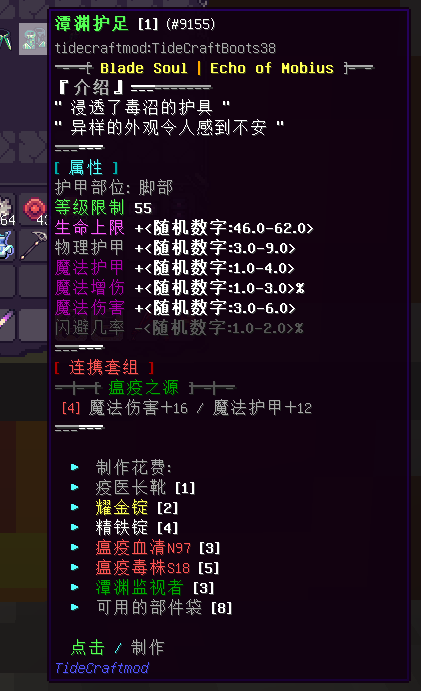 谭毒装备 - 图7
