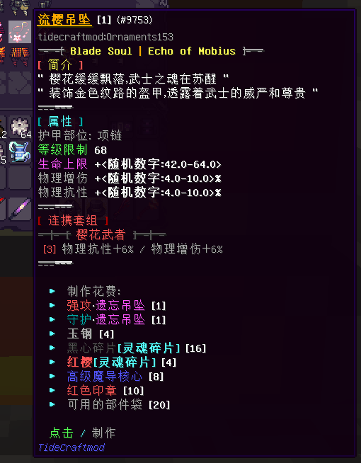 大贺国装备 - 图17