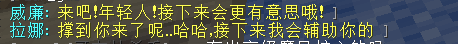 威廉-拉娜(团本) - 图6
