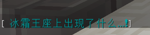 冰之叹息-梅里斯 - 图3