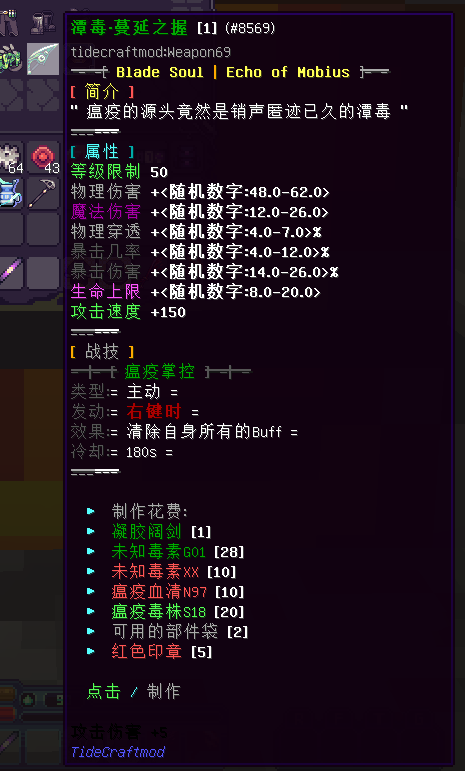 瘟疫装备 - 图5