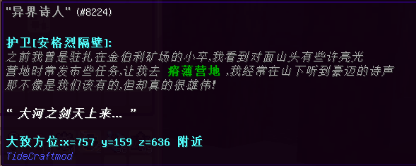 金伯利矿场 - 图11