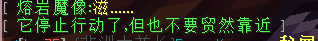 熔岩魔像 - 图4