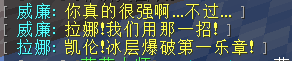 威廉-拉娜(团本) - 图10