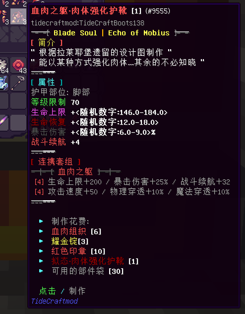 血肉装备 - 图17