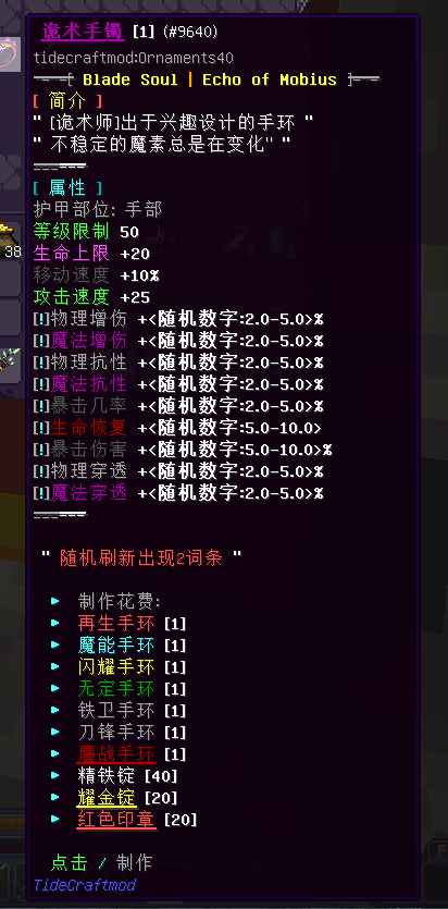 宝藏装备 - 图4