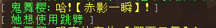 鬼舞樱 - 图7
