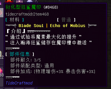 衍化型狂鲨魔印 - 图1