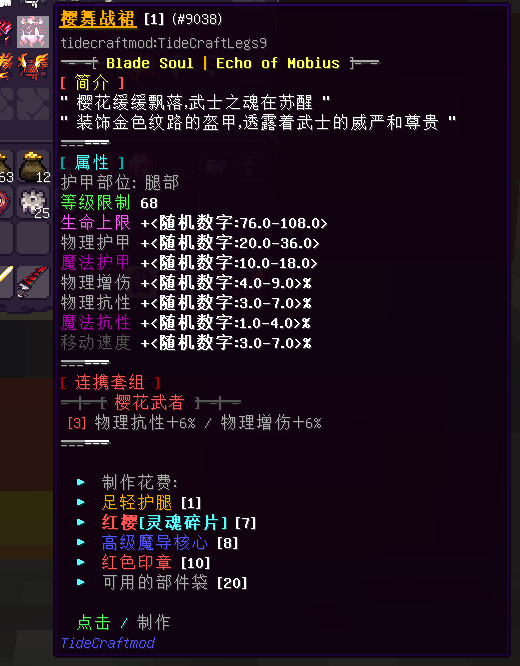 大贺国装备 - 图11