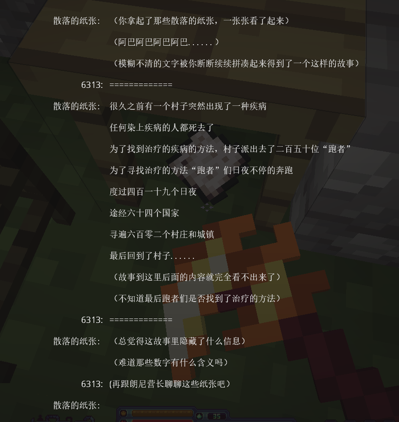 旅行者手杖(跑图必备） - 图9