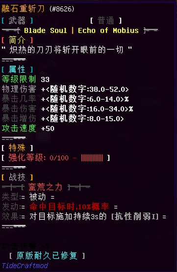 融石重斩刀 - 图1