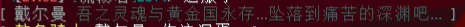 伪造之神-诺曼 - 图36