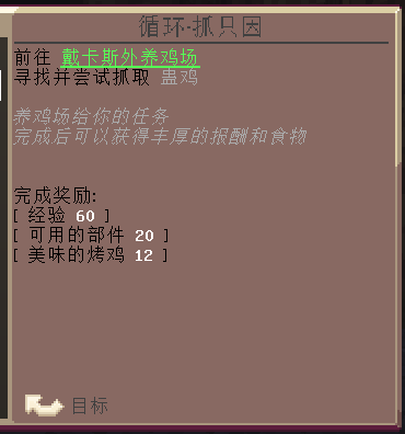 每日任务-杀只因（包含循环任务-抓只因） - 图2