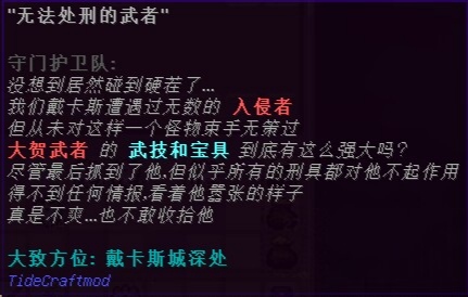 传闻10（武士） - 图1