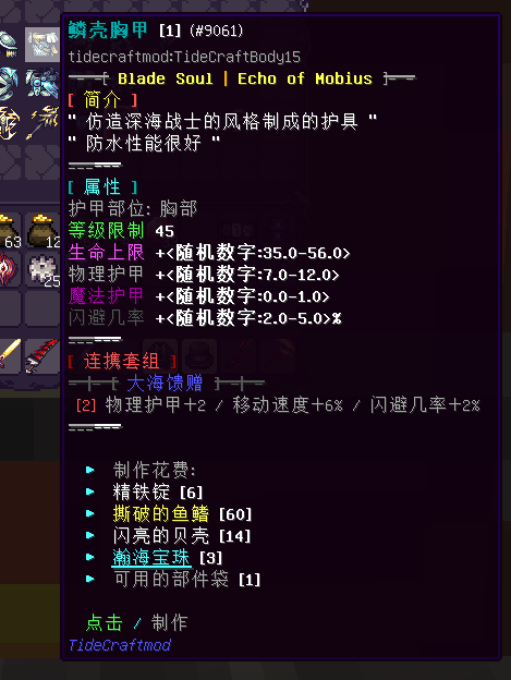 风暴装备 - 图9