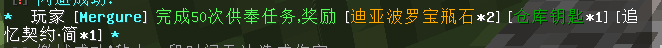 每日项目·阶段完成奖励 - 图7