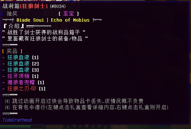 狂狼剑士 - 图6