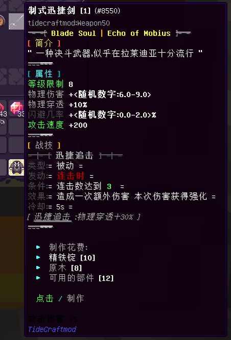精铁装备 - 图4