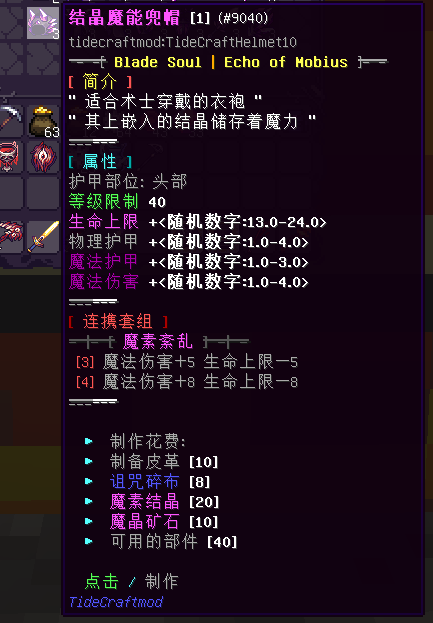 石制装备 - 图10