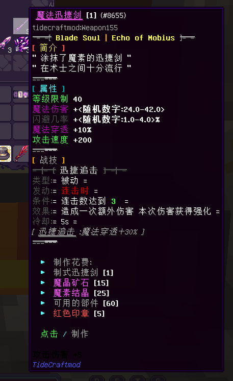 石制装备 - 图6