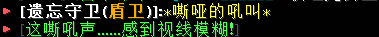 遗忘守卫 - 图4