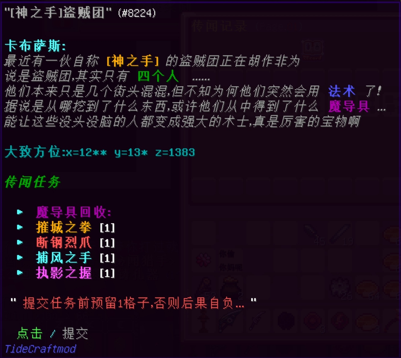 传闻9（神之手） - 图2