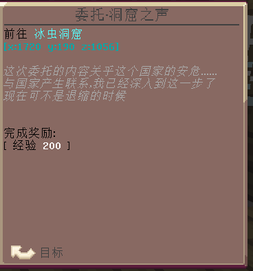 雪国任务 - 图11