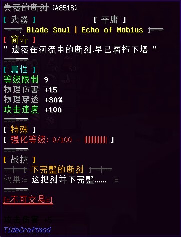 失落的断剑 - 图1