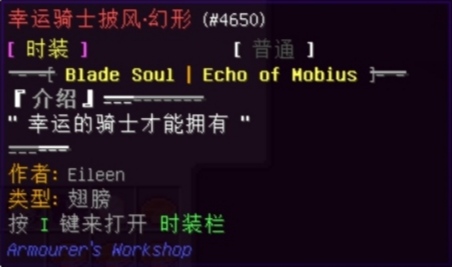 幸运骑士披风·幻形 - 图1
