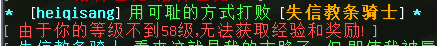 失信教条骑士 - 图1