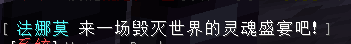 法娜莫 - 图5