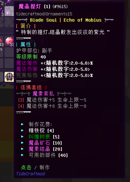石制装备 - 图18