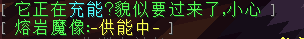 熔岩魔像 - 图3