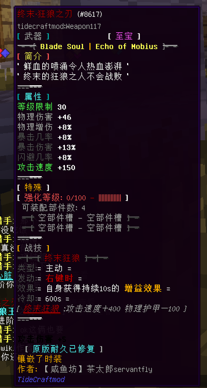 终末·狂狼之刃 - 图1